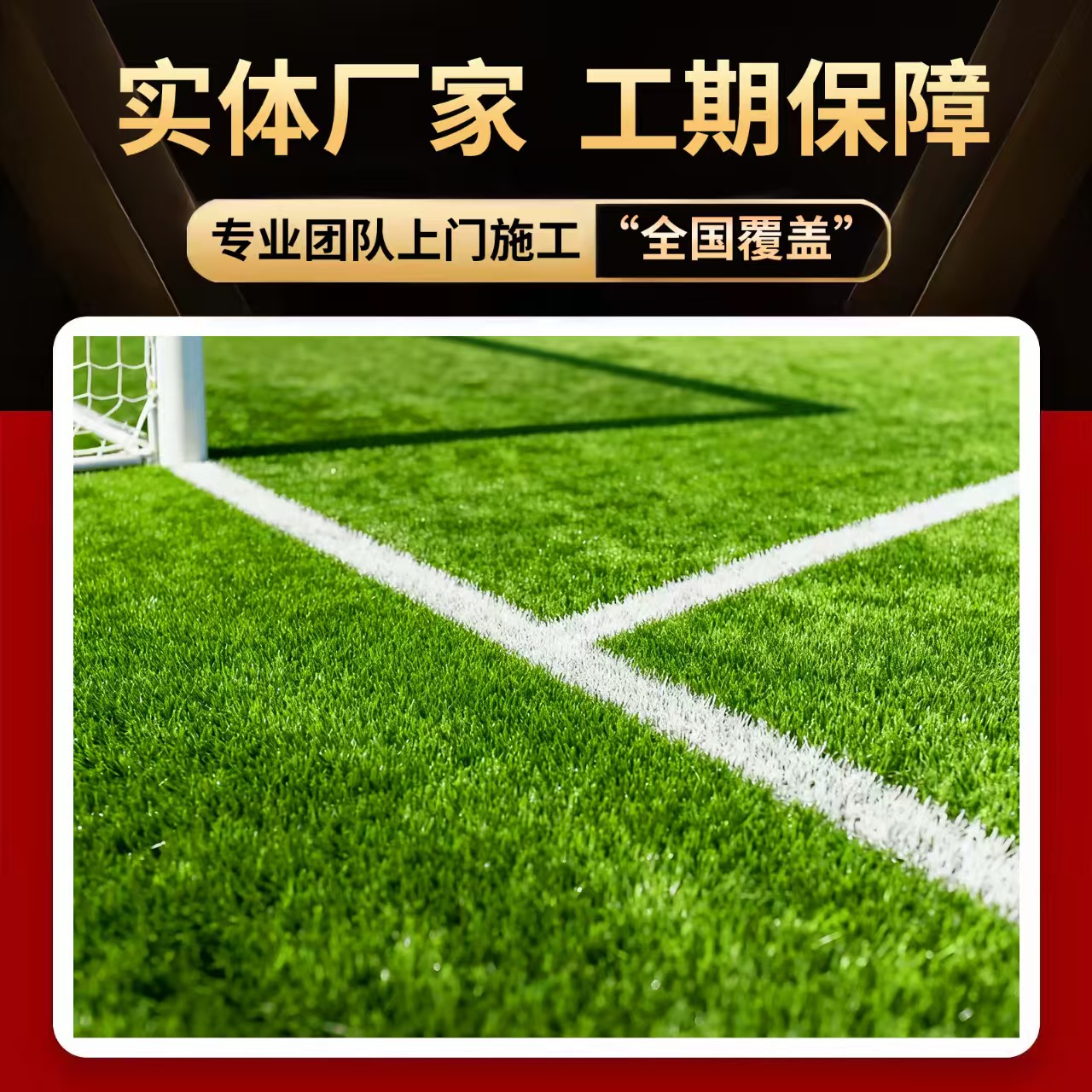潍坊市硅PU人造草坪 - 哪里好