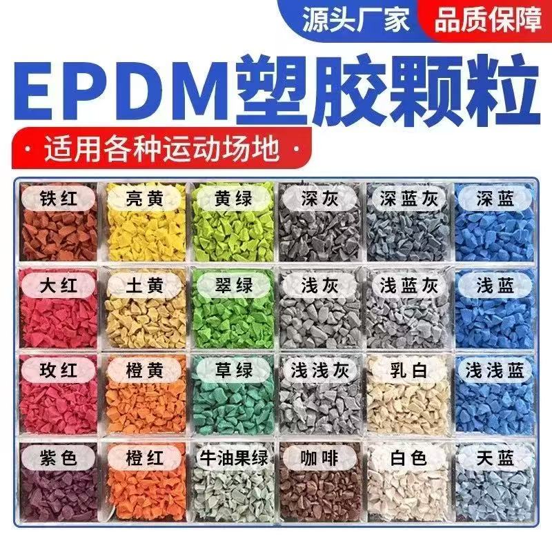 潍坊市塑胶跑道塑胶跑道材料 - 方案